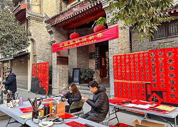 Spring Festival Couplets in Shuyuanmen Ancient Cultural Street