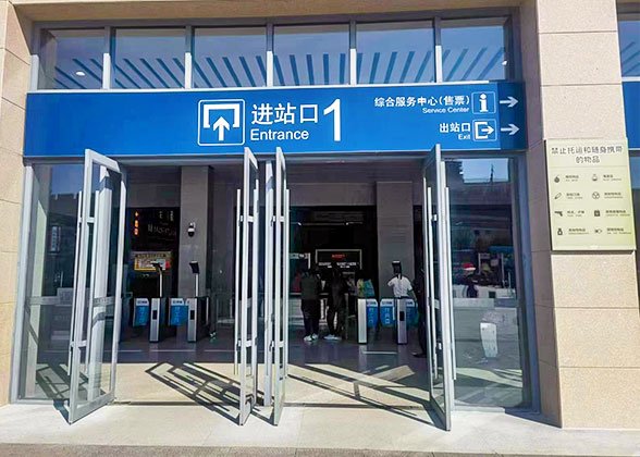 Entrance of Chongqing East