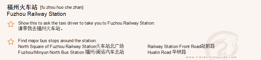 Fuzhou Railway Station