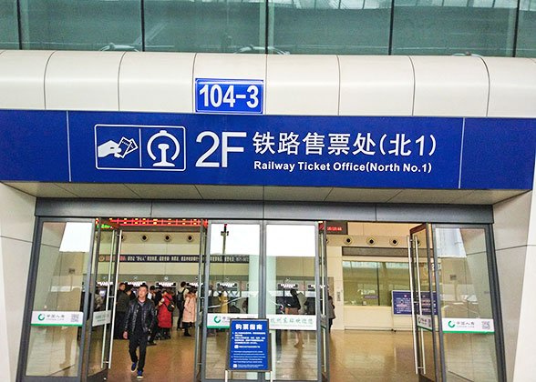 Ticket Office