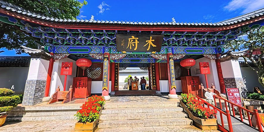 Mu''s Residence, Lijiang