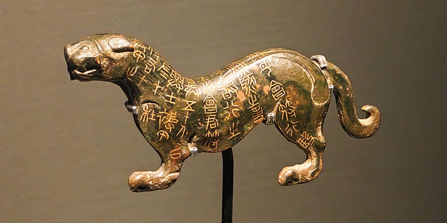 Shaanxi History Museum