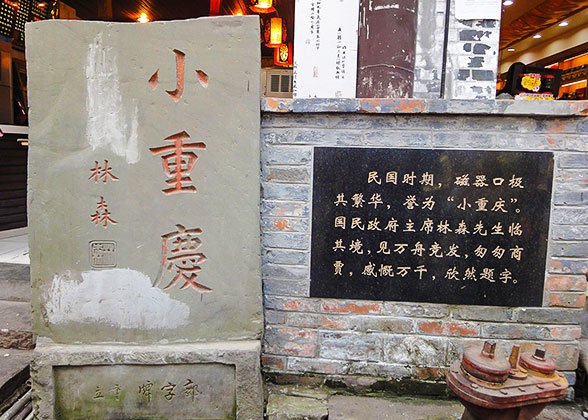 Ci Qi Kou Street
