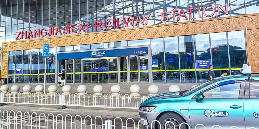 Zhangjiajie West Train Station