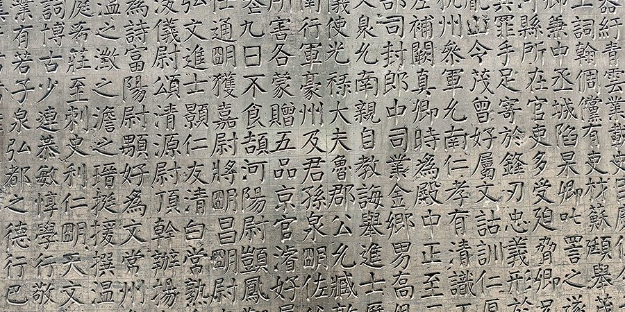 Kai Script of Yan Zhenqing