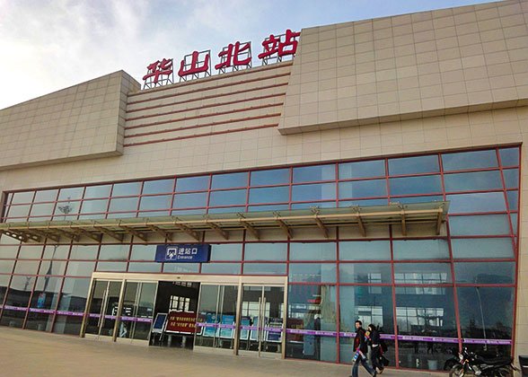 Huashan North Railway Station Huashan North Railway Station