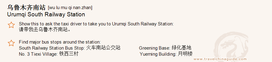 Urumqi South Railway Station