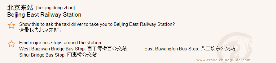 Beijing East Railway Station