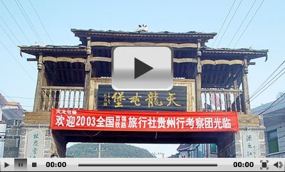 Tun Bu Village,Anshun
