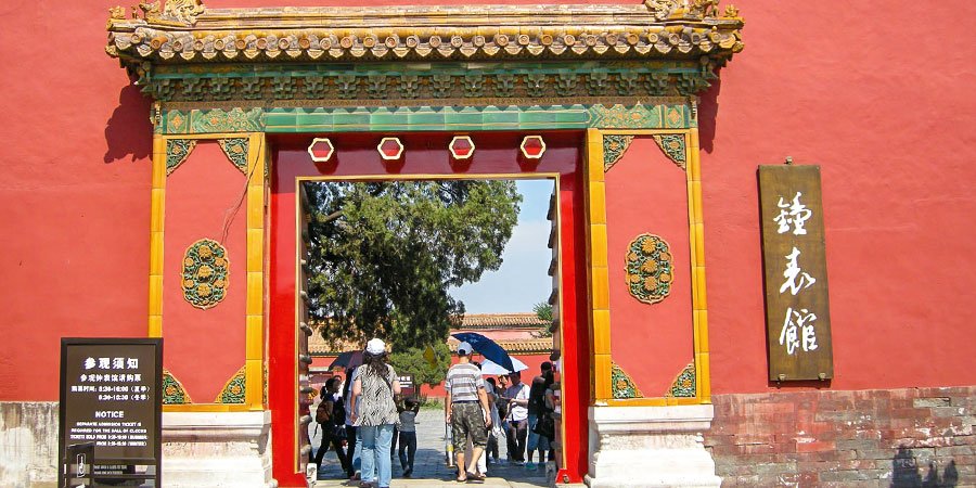 Clock and Watch Gallery, Forbidden City