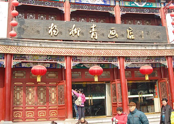 Chinese Painting Shop Chinese Painting Shop
