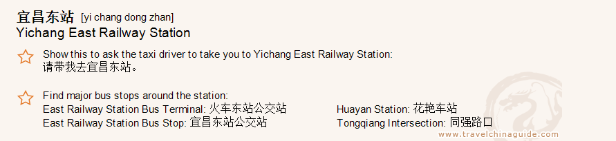 Yichang East Railway Station