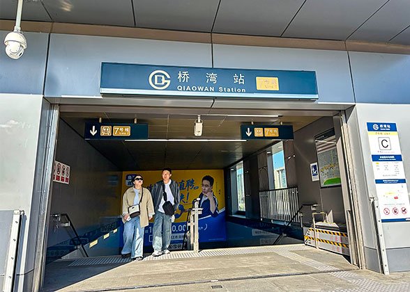 Qiaowan Station of Line 7 Qiaowan Station of Line 7