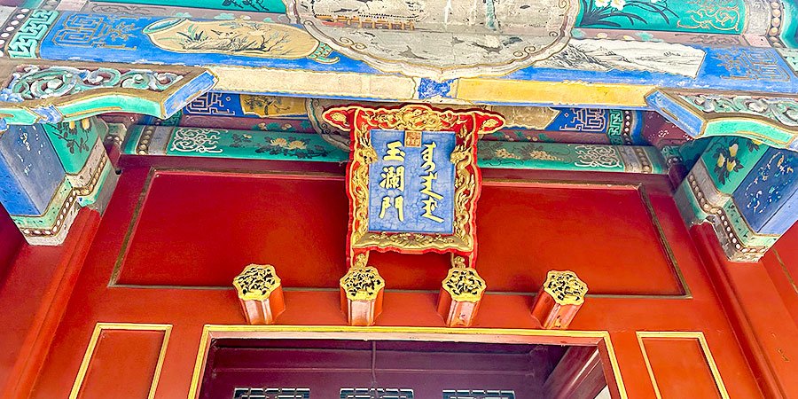Gate of Jade Ripples