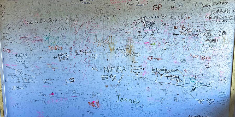 Graffiti wall on Mutianyu