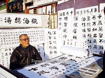 A calligraphy show at Shu Yuan Men, Xian