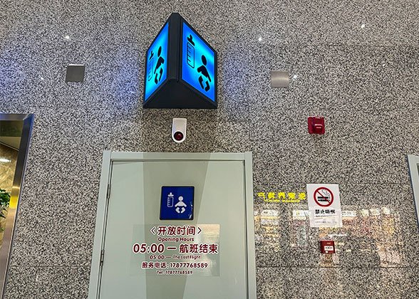 Nursery Room at Zhangjiajie Airport