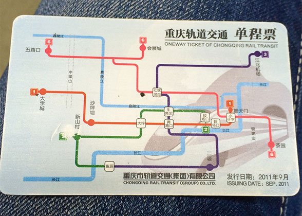 Chongqing Metro Ticket
