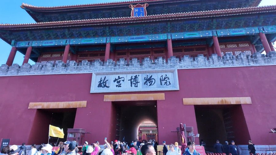 Gate of Divine Prowess, Forbidden City