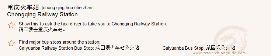 Chongqing Railway Station