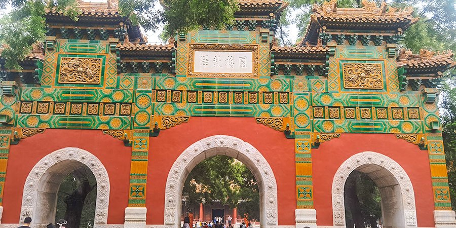 Beijing Confucius Temple