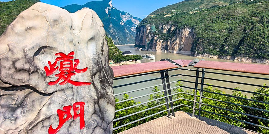 Qutang Gorge