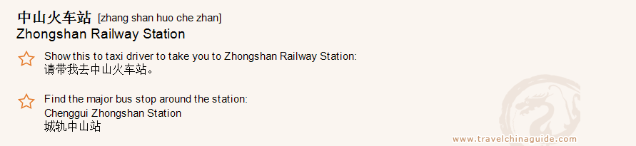 Zhongshan Railway Station