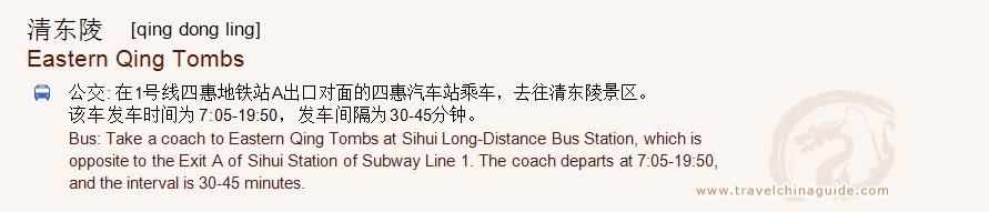 Transportation to Eastern Qing Tombs for print