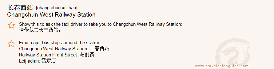 Changchun West Railway Station