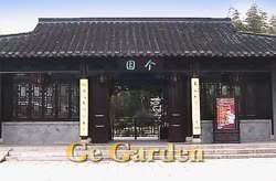 Ge Garden 