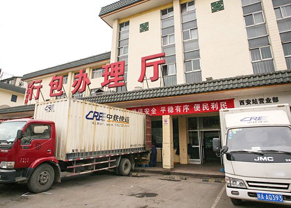 Luggage Consignment Office at Xian Railway Station