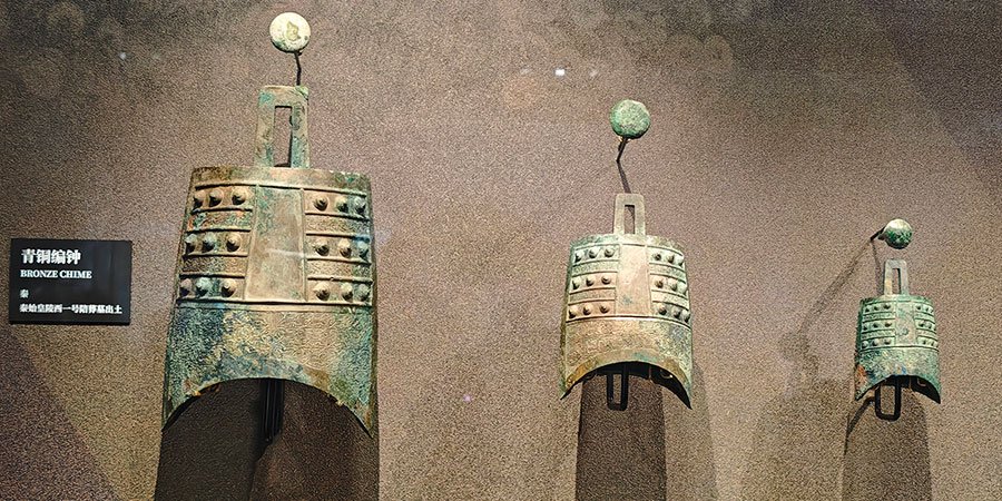 Bronze Chime Unearthed from the Mausoleum