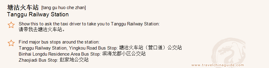Tanggu Railway Station