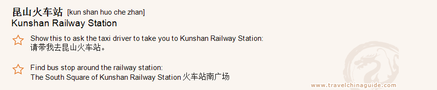 Kunshan Railway Station