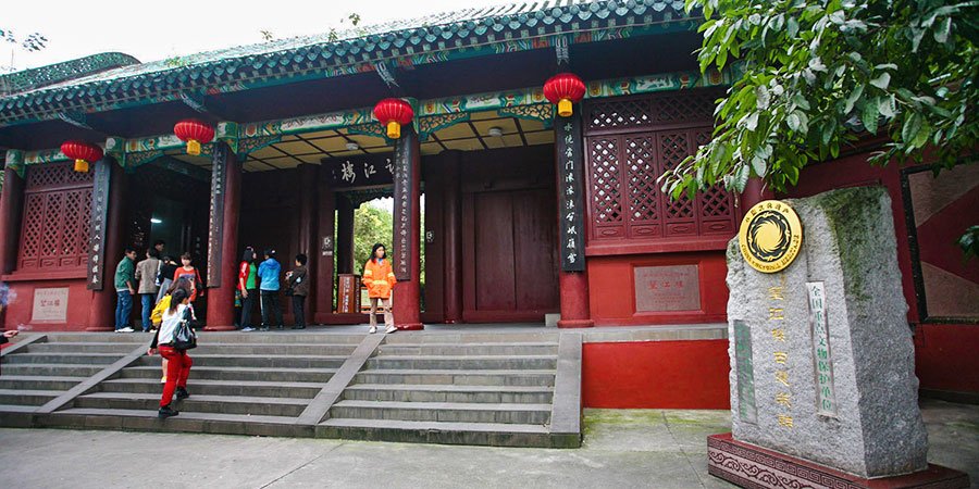 Entrance of Wangjiang Pavilion Park