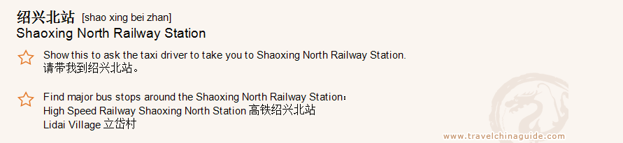 Shaoxing North Railway Station
