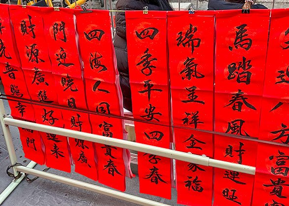 Spring Festival Couplets