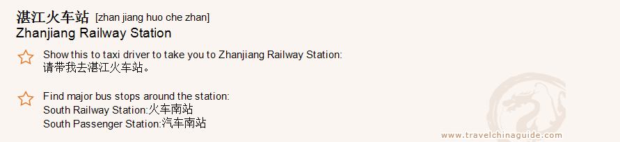 Zhanjiang Railway Station