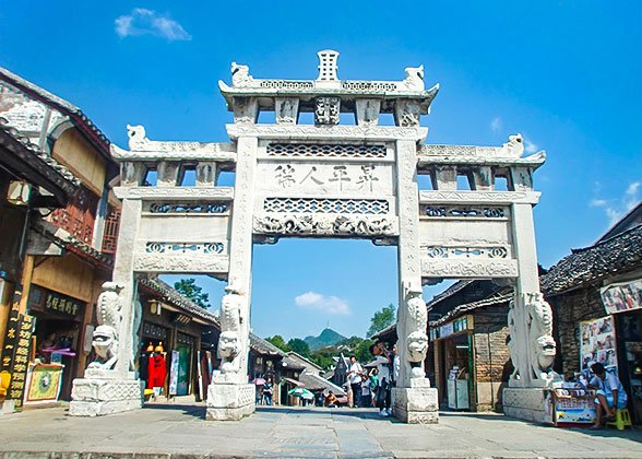Archway in Qingyan Town