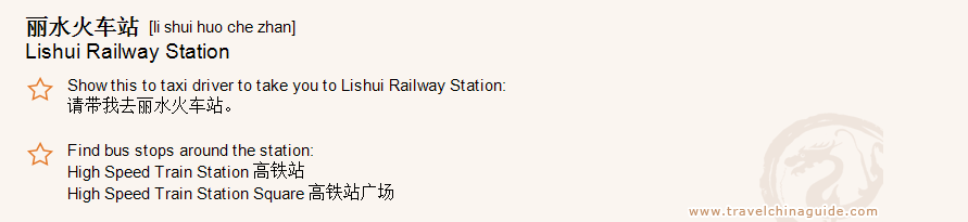 Lishui Railway Station