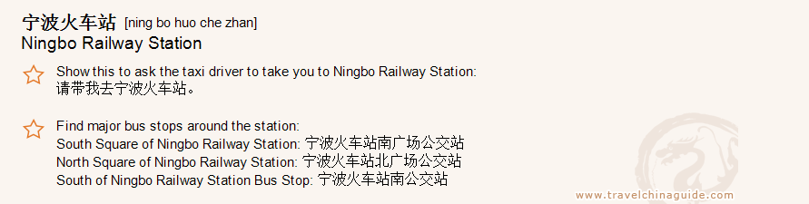 Ningbo Railway Station