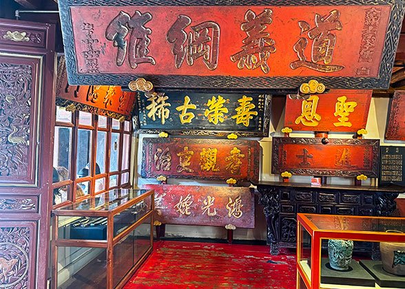 Plaques in Yan''s Compound of Bai Minority