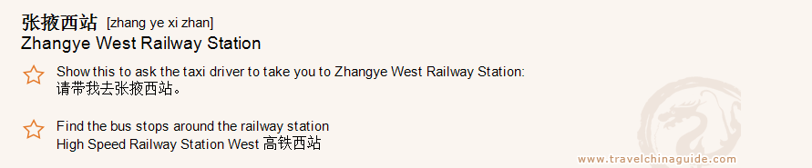 Zhangye West Railway Station