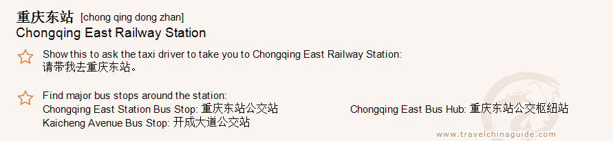 Chongqing East Railway Station