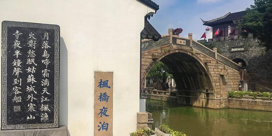 Suzhou Old Town