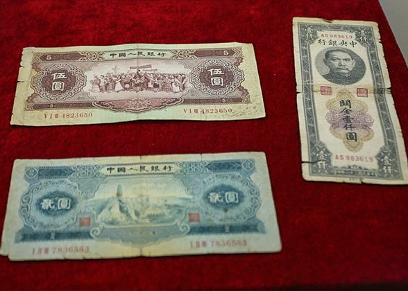 Banknotes, China Numismatic Museum in Beijing Xijiaomin Lane
