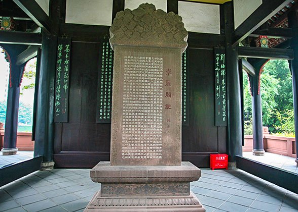 Stone Tablet under Wangjiang Tower