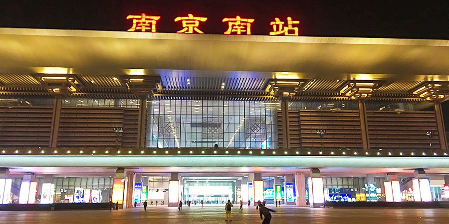 Nanjing South Railway Station