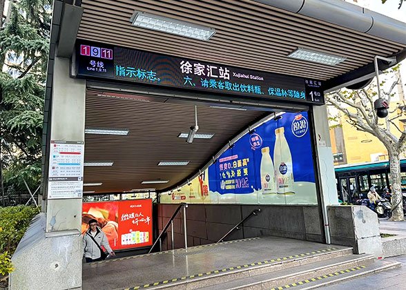 Shanghai Metro Line 11