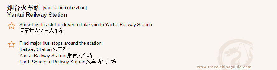 Yantai Railway Station